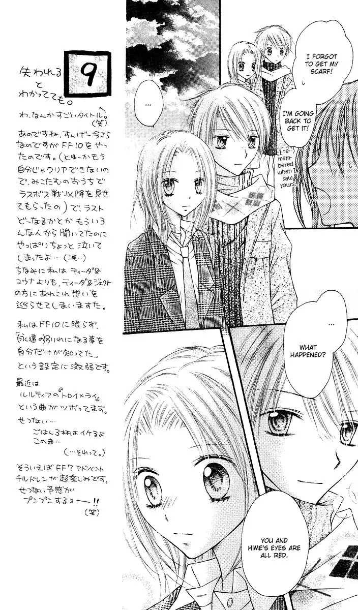 Nagatachou Strawberry Chapter 12 27